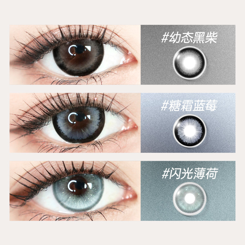 【试色合集】MOUCEE美瞳日抛试用装2片装大小直径彩色隐形眼镜女