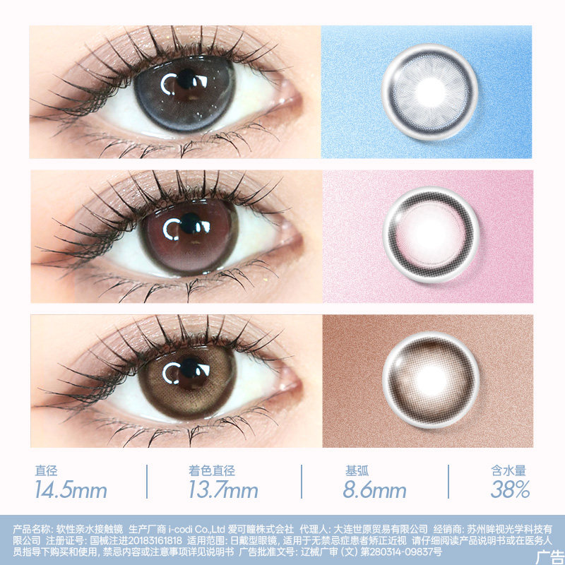 MOUCEE美瞳半年抛韩产进口大直径隐形近视眼镜2片官网旗舰店正品