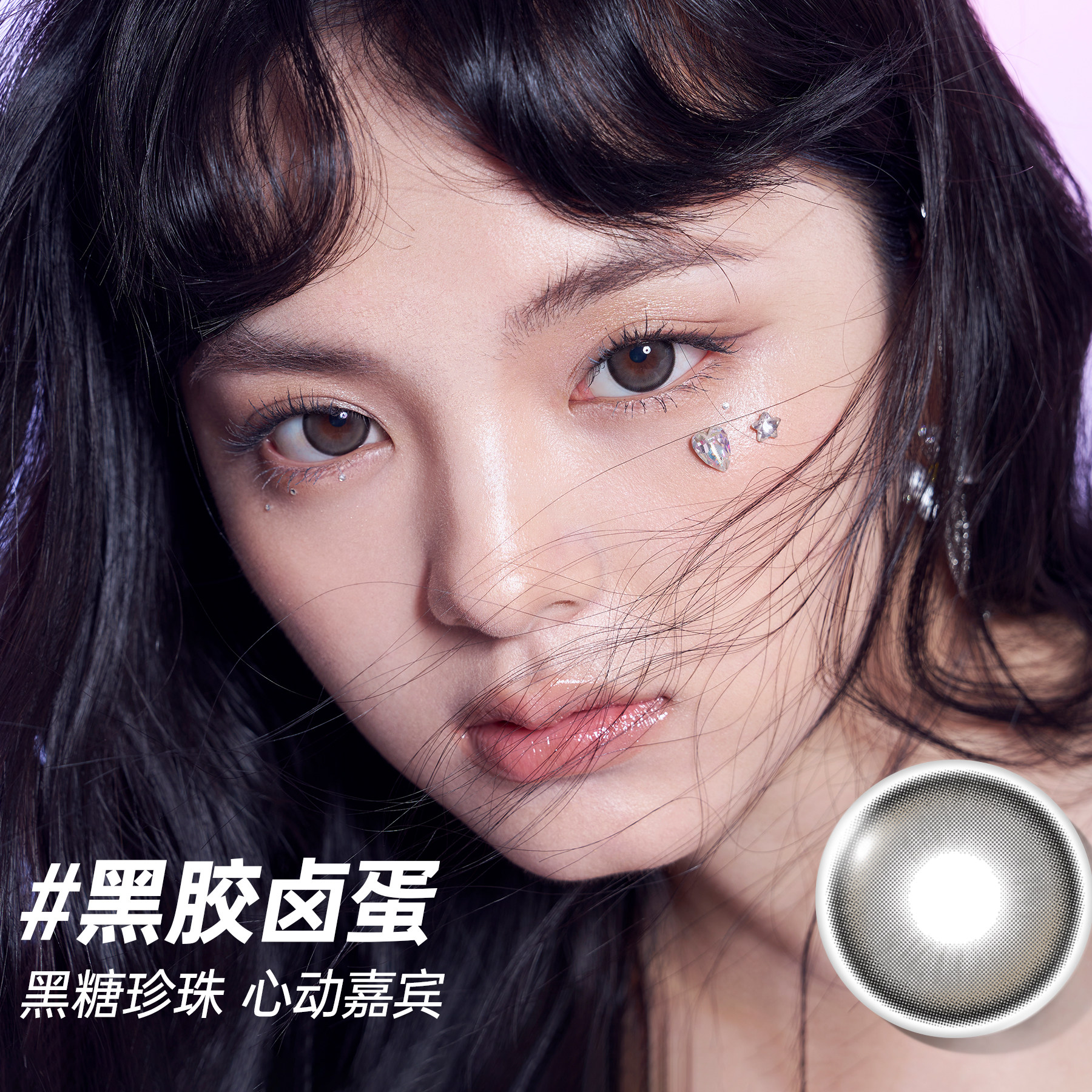 【专享】MOUCEE美瞳半年抛大直径混血彩色隐形眼镜片女2片装