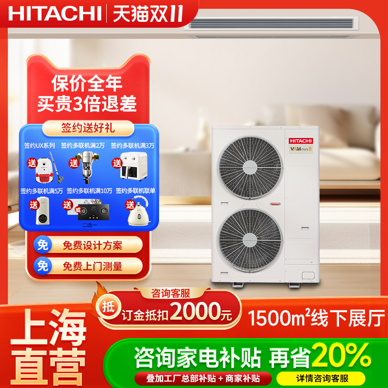 日立VAMminiⅡ中央空调家用变频多联机日立一拖四一拖五一拖六