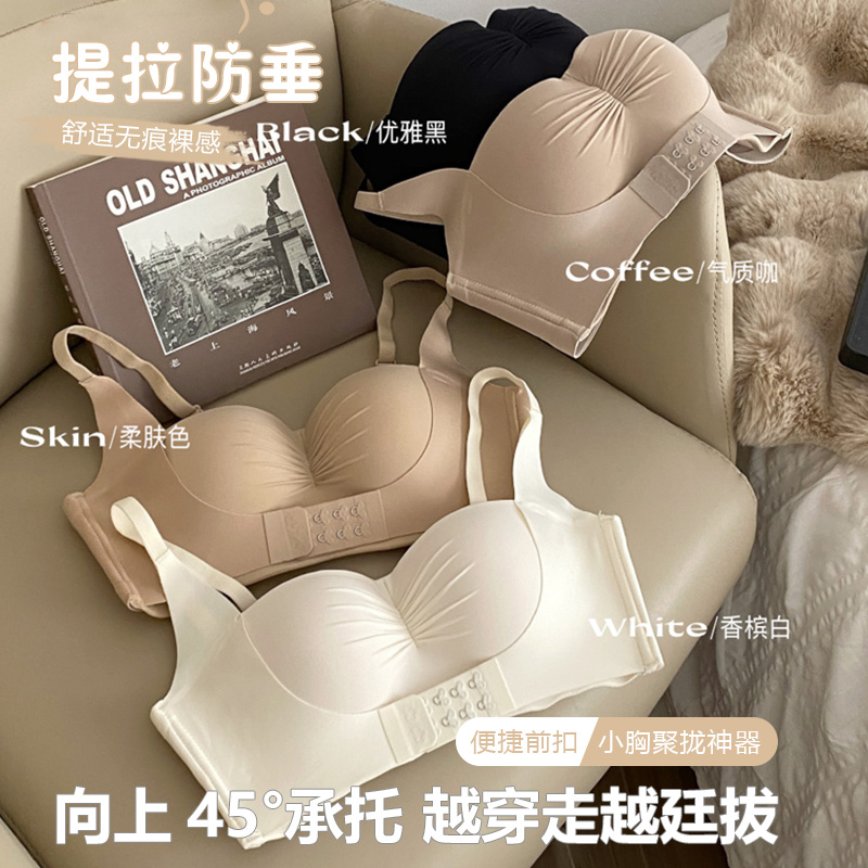 内衣女聚拢小胸显大前扣提拉按摩手掌杯收副乳防下垂调整型文胸罩
