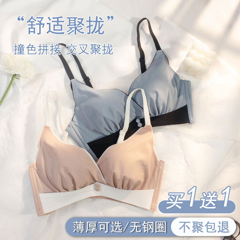 女套装调整型收副乳防下垂少女内衣 语冰蝶文胸