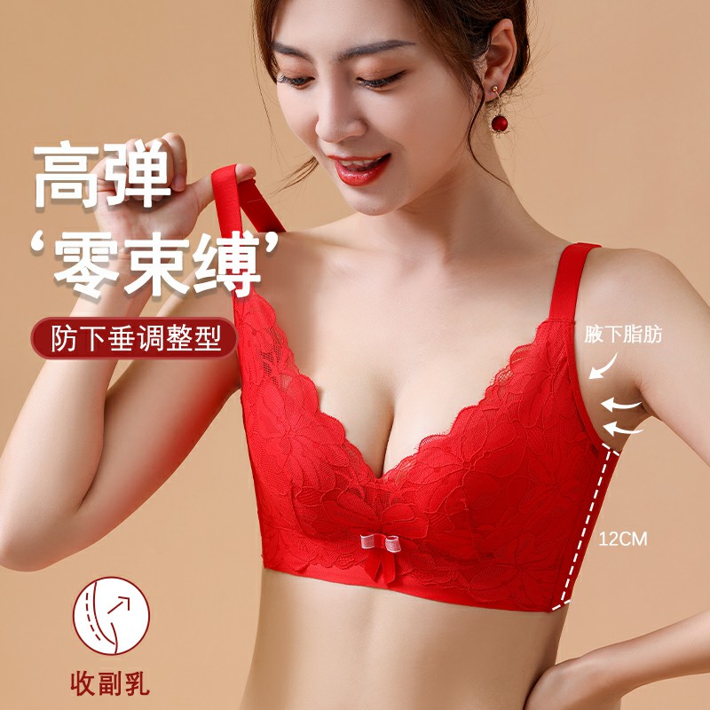 乳胶无钢圈调整型女士收副乳文胸 语冰蝶文胸