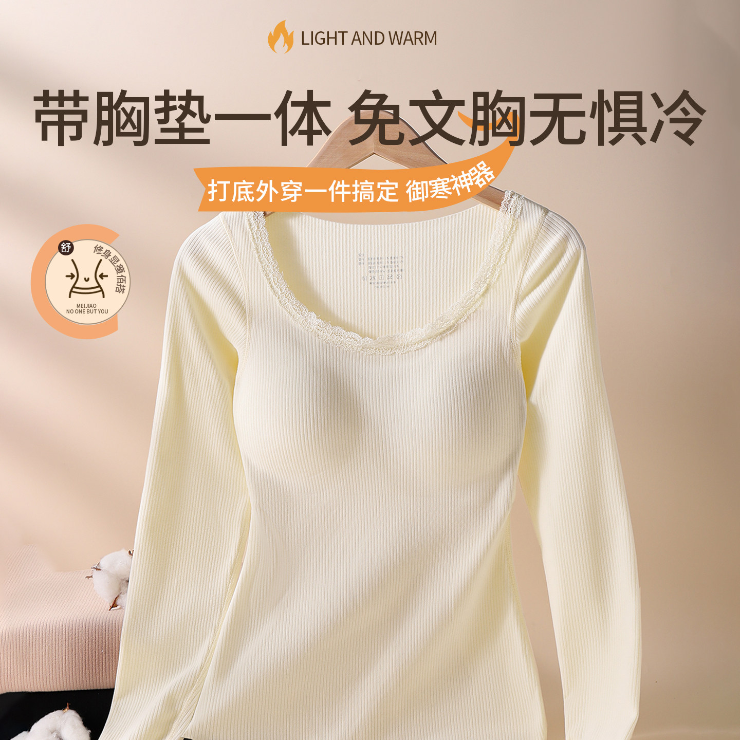 保暖内衣女士带胸垫无痕内搭羊绒蚕丝自发热秋衣裤套装加绒打底衫,淘宝优惠券,粉丝福利购,淘宝优惠卷