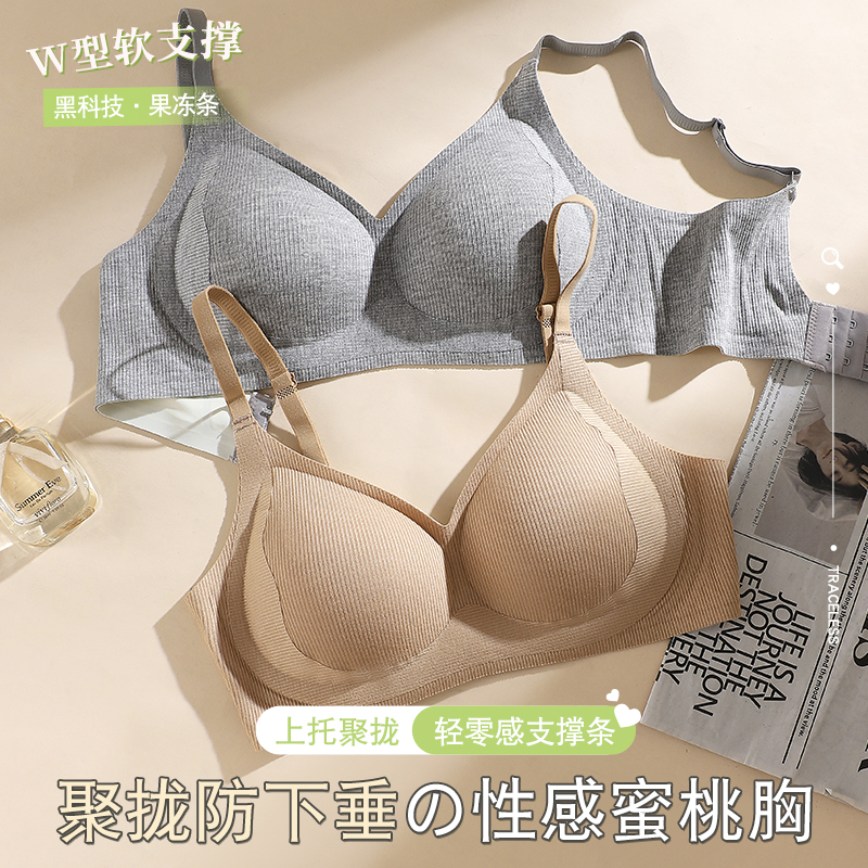 无痕提拉小胸内衣聚拢收副乳防下垂细肩带调整型固定杯秋冬文胸罩