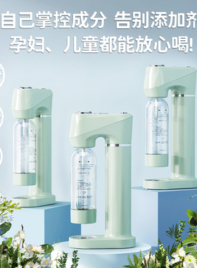 三利达家用汽泡水机自制果汁饮料