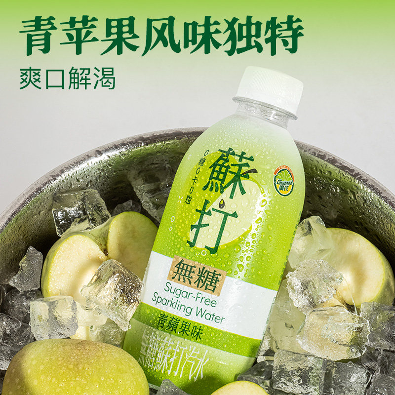 新品广氏无糖苏打气泡水350ml*6瓶 果味汽水 0糖0脂0卡 苏打饮料,淘宝优惠券,粉丝福利购,淘宝优惠卷