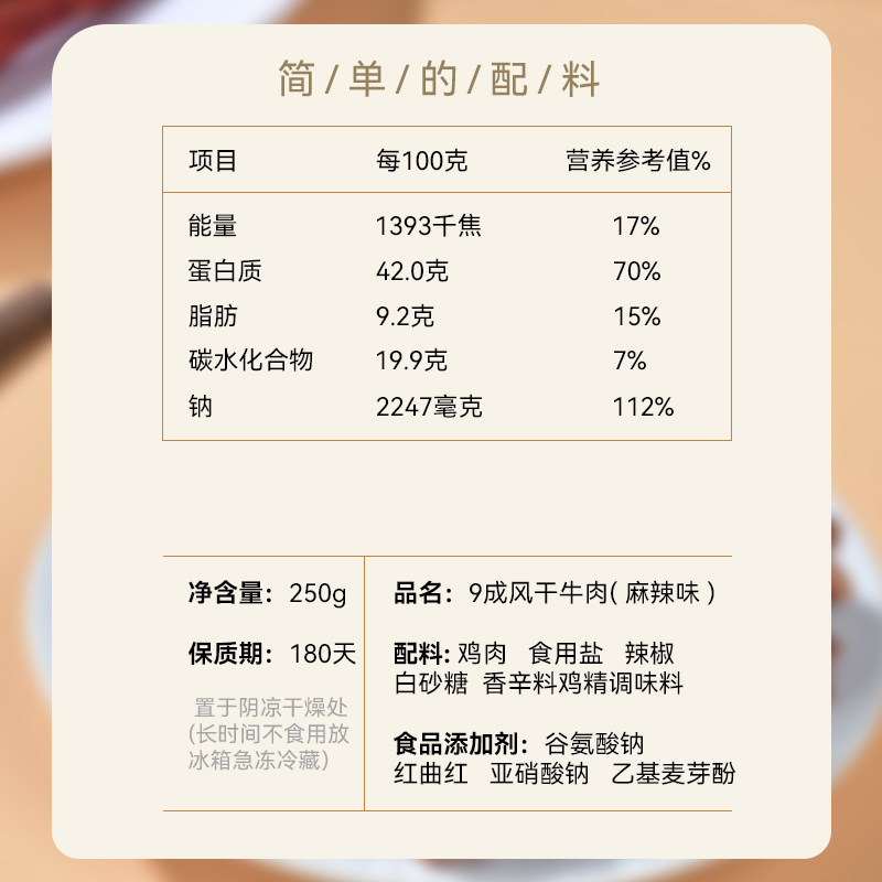  华祥食品牛肉类