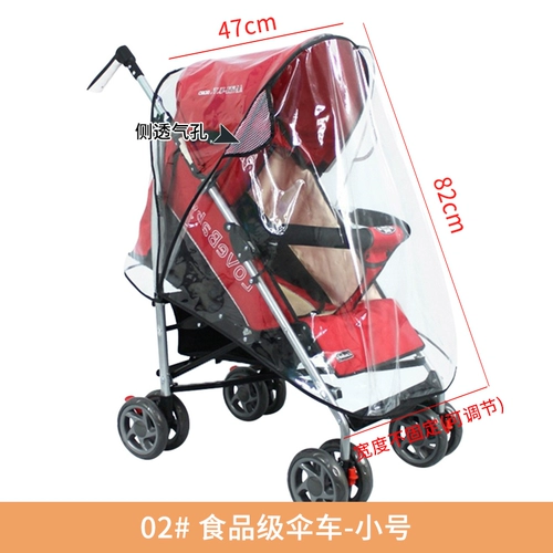 Универсальный ветрозащитный дождевик, детская коляска, детский трехколесный велосипед с зонтиком