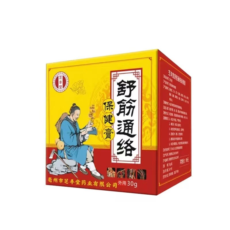 正品芝丰堂舒筋通络保健膏外用30g/盒皮肤外用