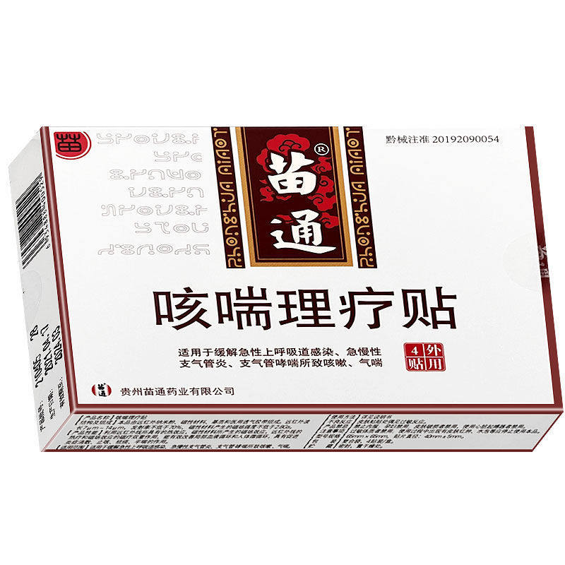  多情鱼保健品膏药贴（器械）