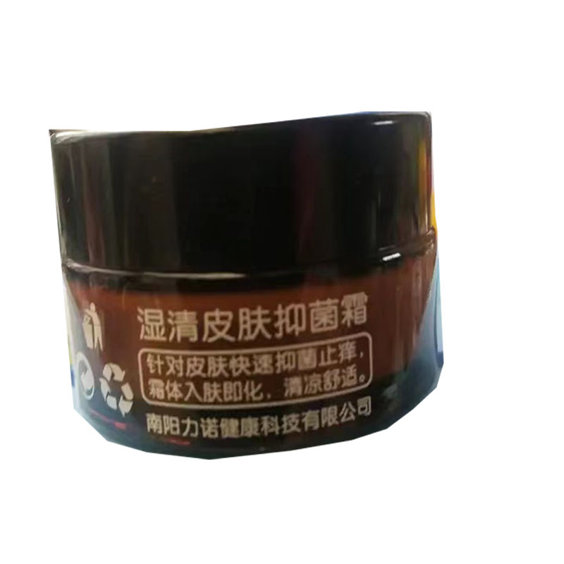 天猫正品】戒之馆湿清霜抑菌霜20g/盒成人湿痒顽固皮肤外用草本膏