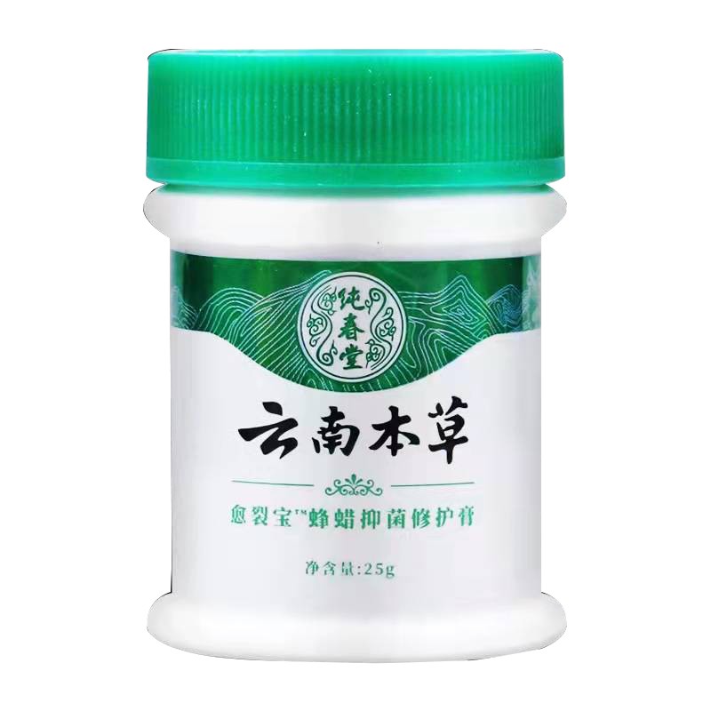 正品迪王纯春堂云南本草愈裂宝蜂蜡抑菌修护膏25g/盒 LY
