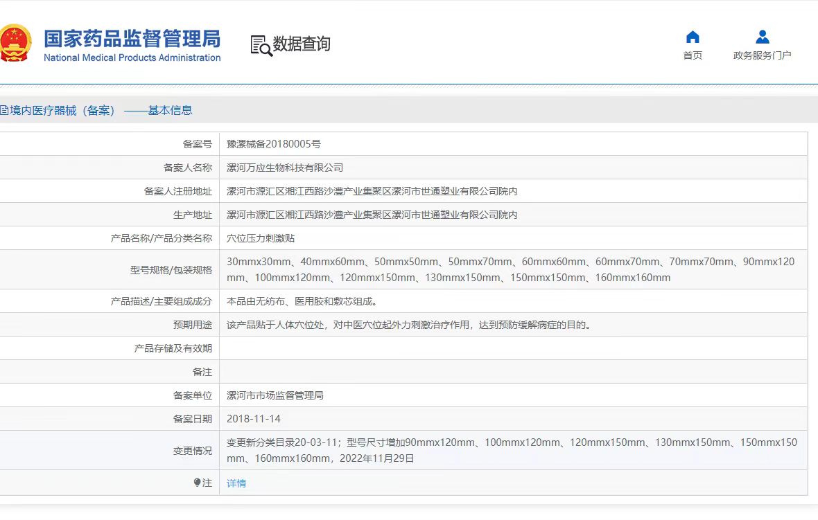 正品喉咙异物感咽扁喉咙不适穴位刺激贴众知堂咽扁型15贴/袋 - 图1