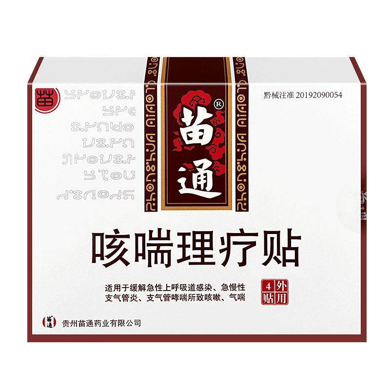  多情鱼保健品膏药贴（器械）