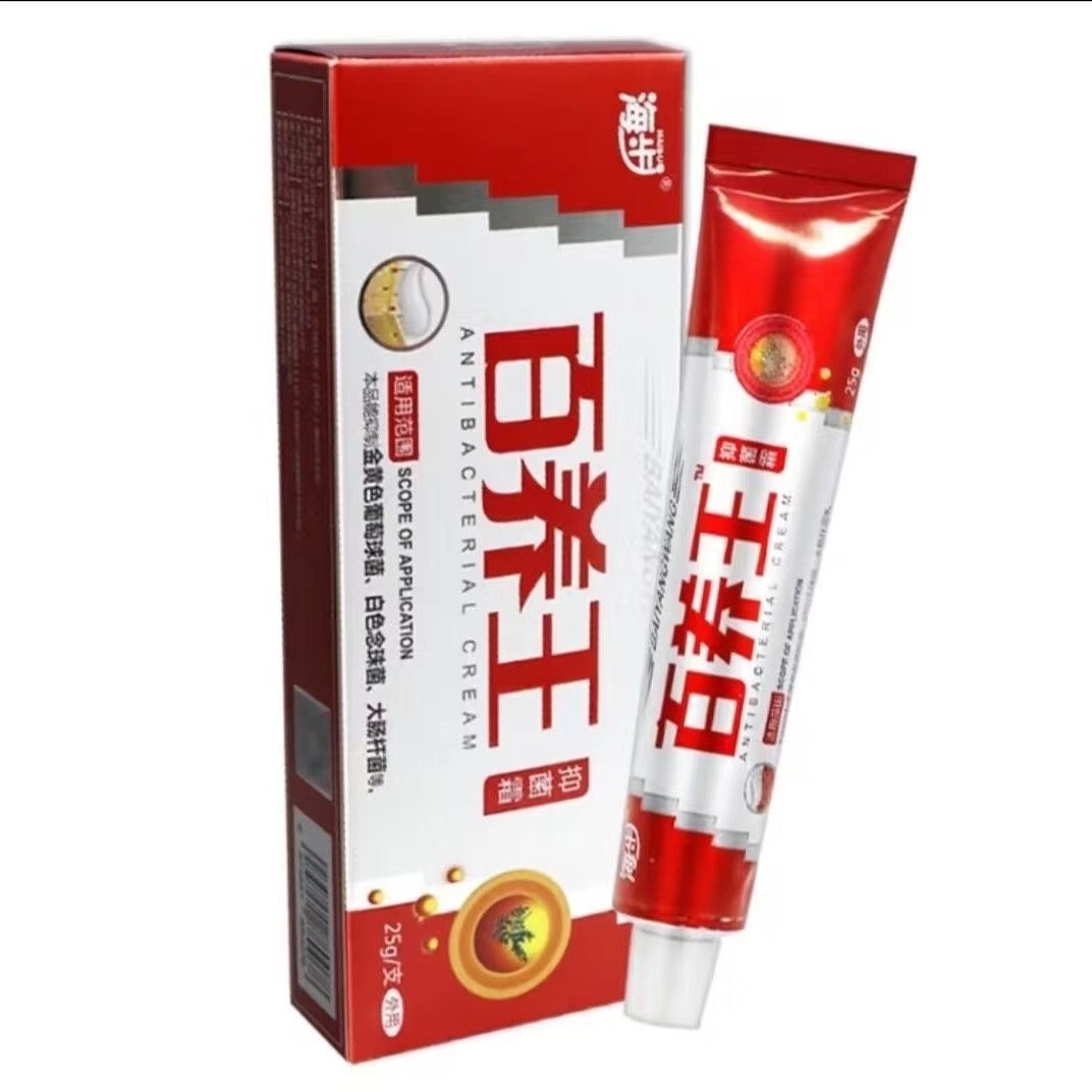 海步百养王抑菌霜25g/支皮肤护理外用抑菌止痒软膏正品海步