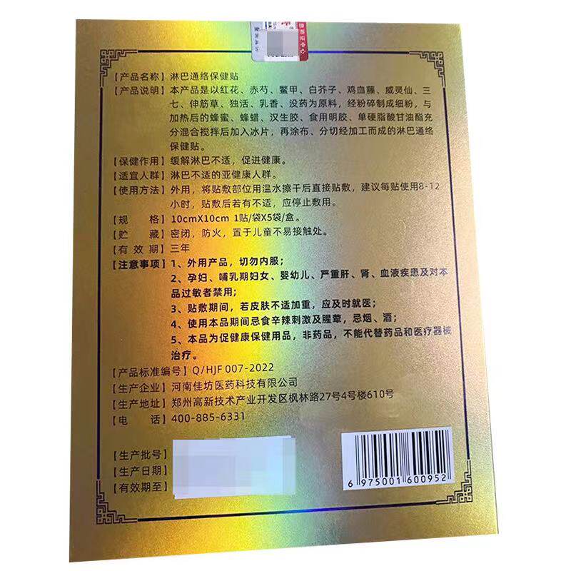 小孩儿童肠系膜淋巴结炎肿大专用肚子疼腹痛呕吐肚脐周围贴