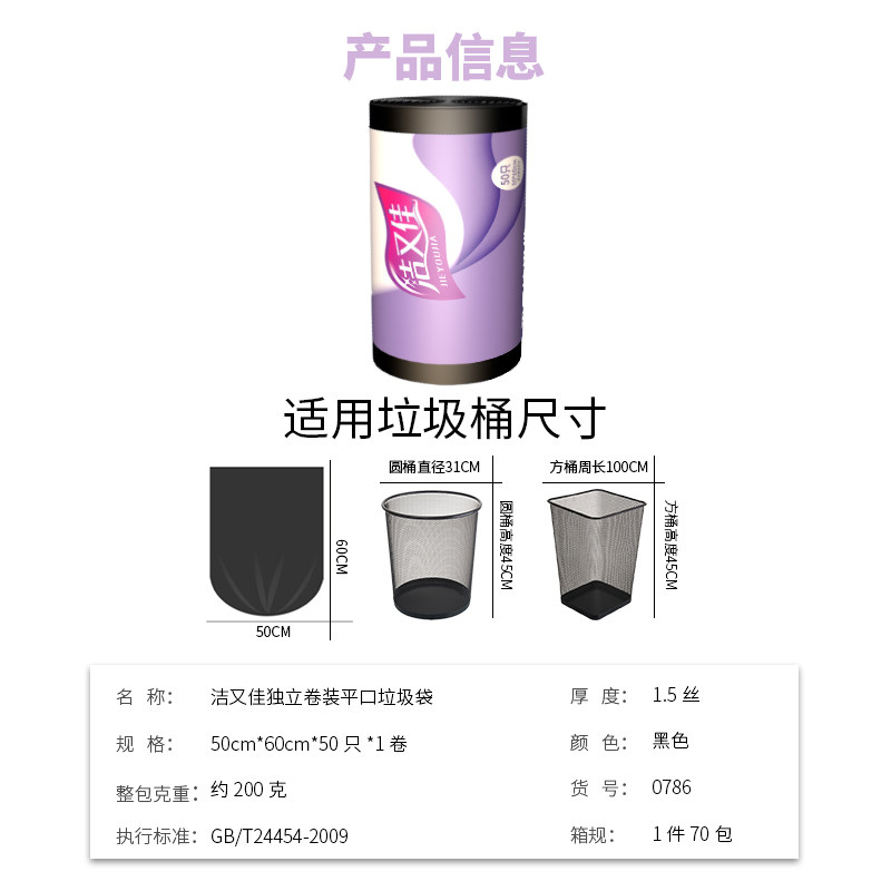 黑色垃圾袋家用加厚50*60平口式手提式一次性点断式塑料袋,淘宝优惠券,粉丝福利购,淘宝优惠卷