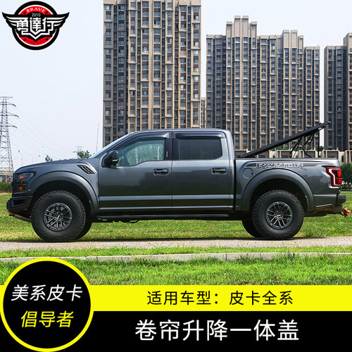 F150猛禽中规LTD后箱盖手动卷帘盖一体液压升降卷帘盖 - 图0
