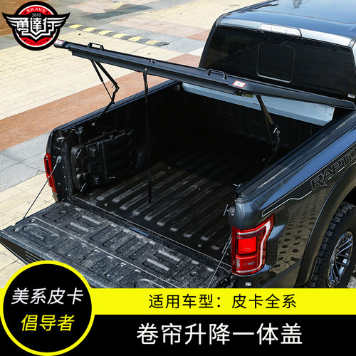 F150猛禽中规LTD后箱盖手动卷帘盖一体液压升降卷帘盖 - 图1