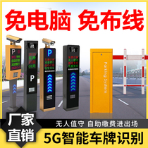 Vehicle License Plate Recognition All-in-one Road Gate Cell Access Car Park toll system Automatic lifting lever ups and downs