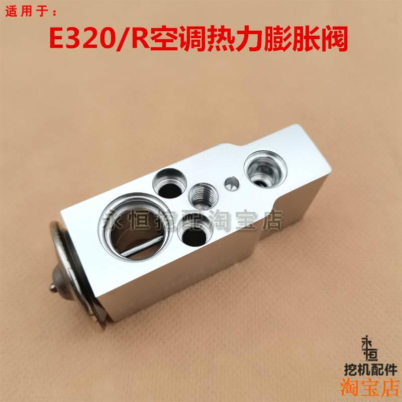 掘机适用特1E320/现代50 215 305-9空调蒸发箱热力膨卡胀XZP挖阀 - 图2