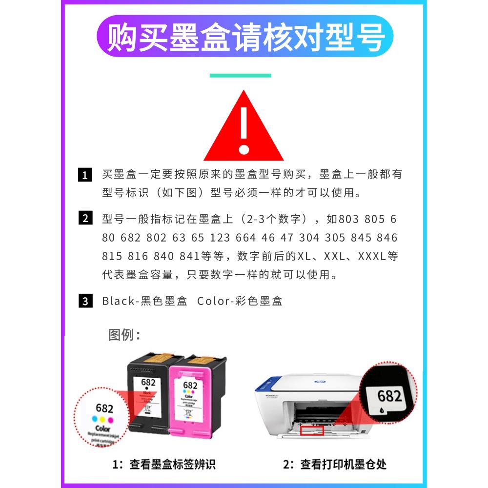 802墨盒适用惠普802XL墨盒 HP deskje5t 1000802EE001 1050 2000-图3