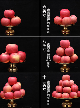 2026加厚合金供果盘34