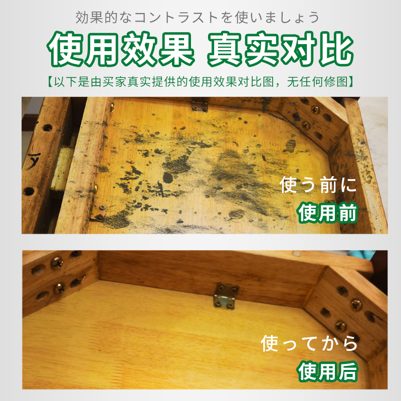 木材除霉剂家具木头衣柜橱柜发霉木地板材防霉菌去霉清洁喷雾 - 图2