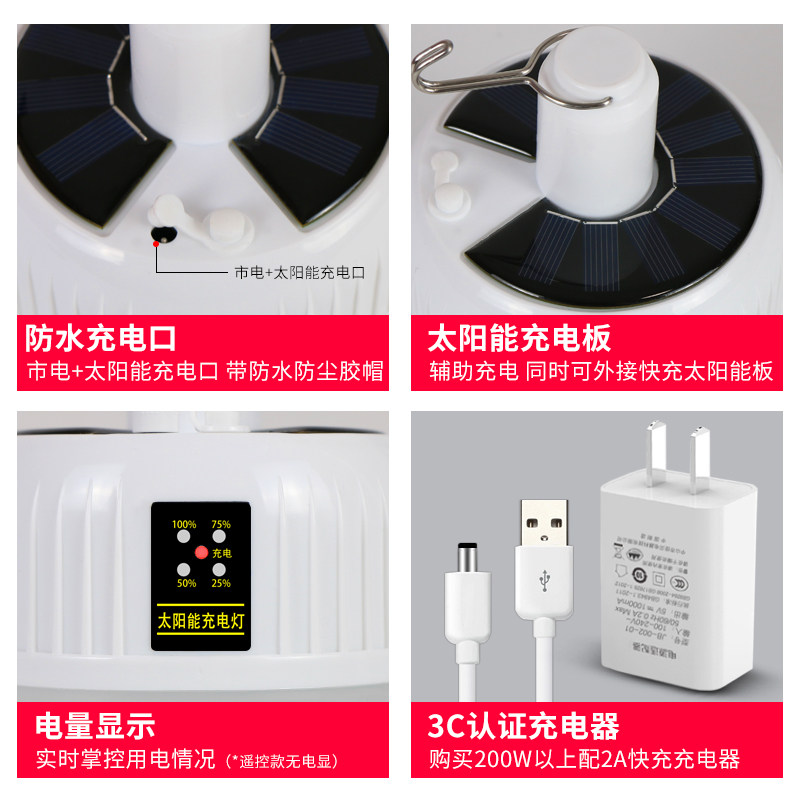 福蛋充电灯夜市灯地摊led户外灯泡 福蛋灯饰应急灯