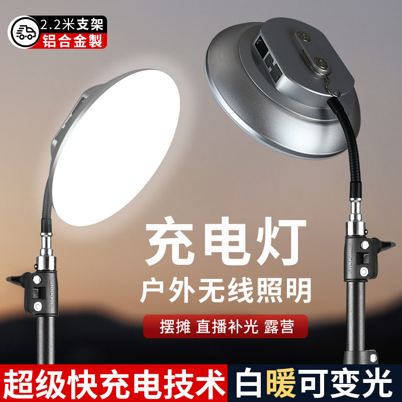 户外照明灯新款充电便携式超亮超长续航停电应急灯摆摊灯露营灯,淘宝优惠券,粉丝福利购,淘宝优惠卷