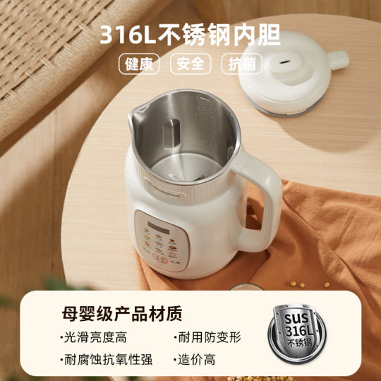 Westinghouse stainless steel fully automatic soymilk machine wall breaker