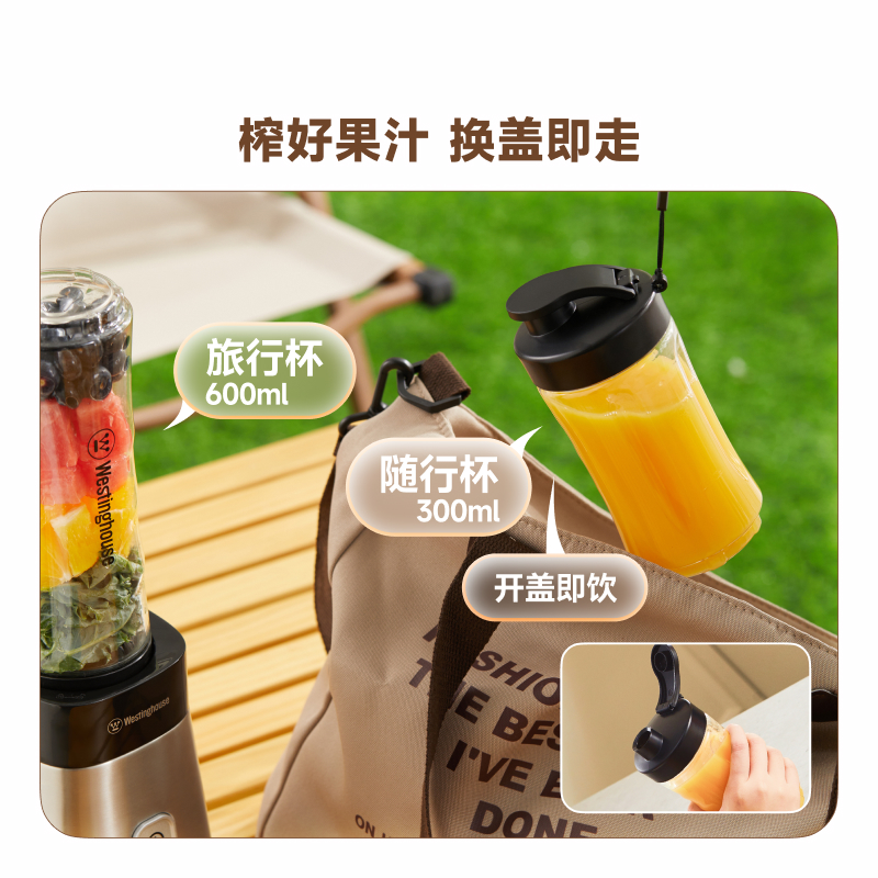 Westinghouse one-machine double-cup juice cup