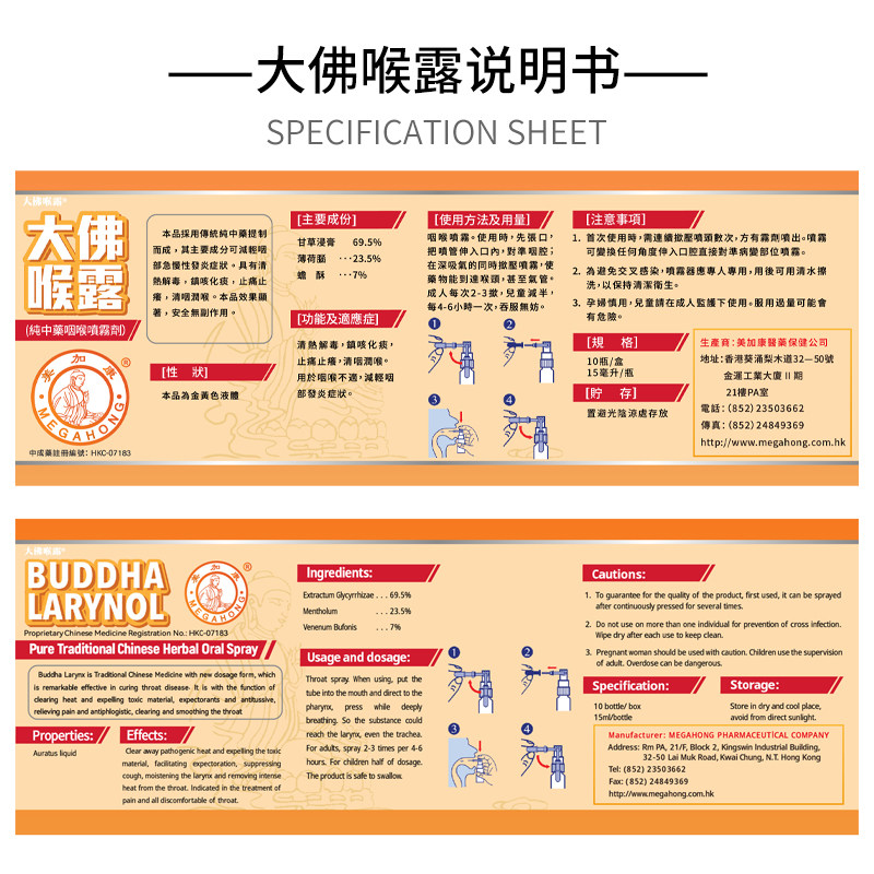  大佛水海外国际感冒咳嗽用药