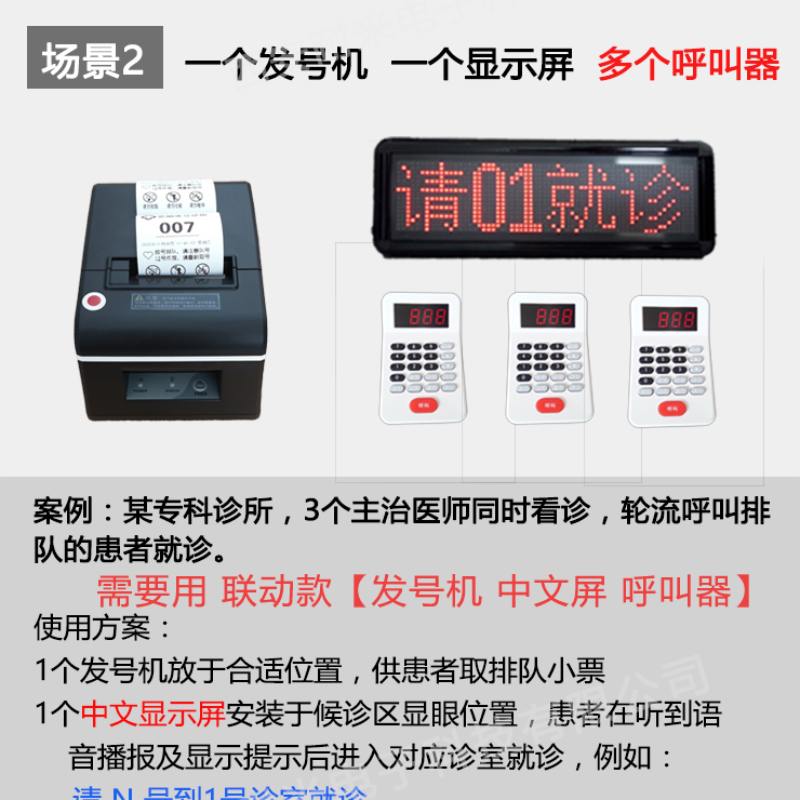 呼唤小型排队机诊所餐馆取票无线自助取号机叫号机简易排队机发号机