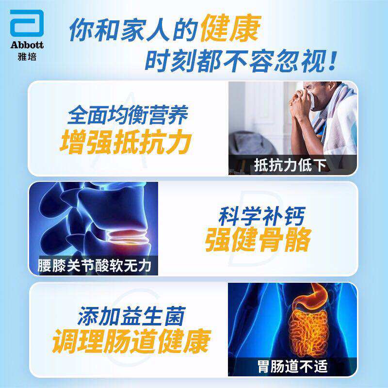 澳版雅培abbott安素成人850g营养粉 雅培保健品海外特殊医学用途食品