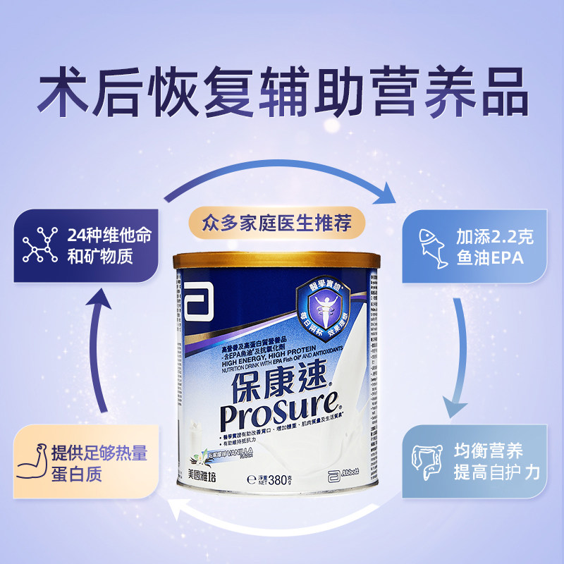 雅培港版保康速香橙味礼盒380g*2 雅培保健品海外成人奶粉