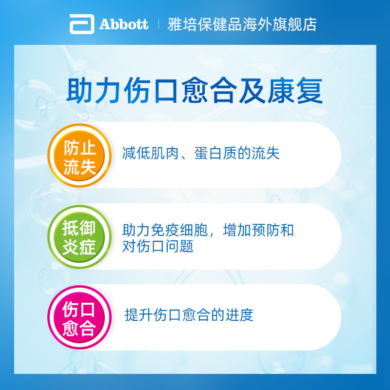  雅培保健品海外医学配方营养品