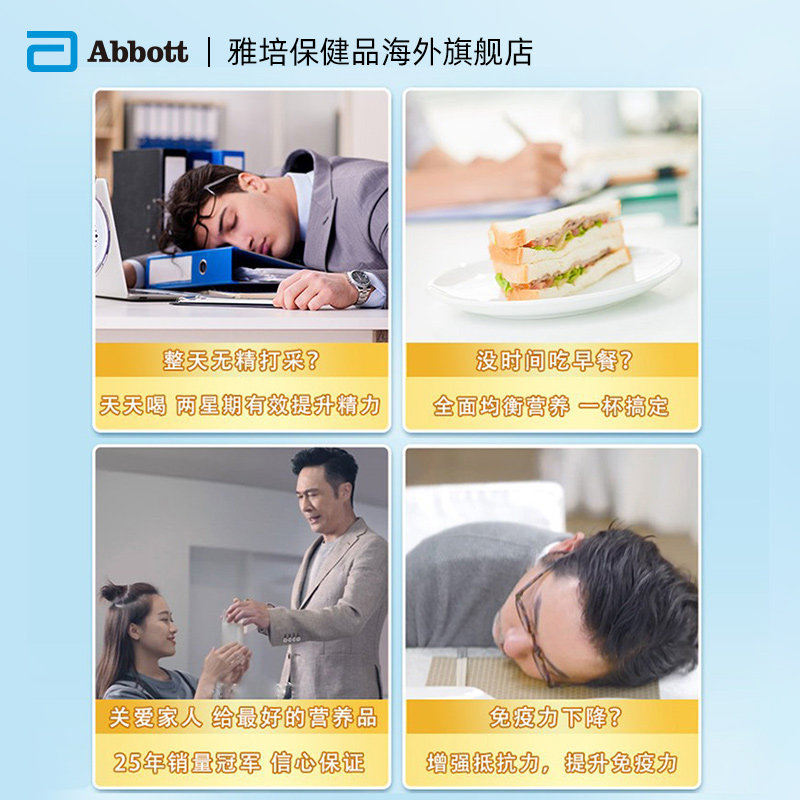 雅培abbott港版金装加营素低糖营养 雅培保健品海外膳食纤维/果蔬纤维