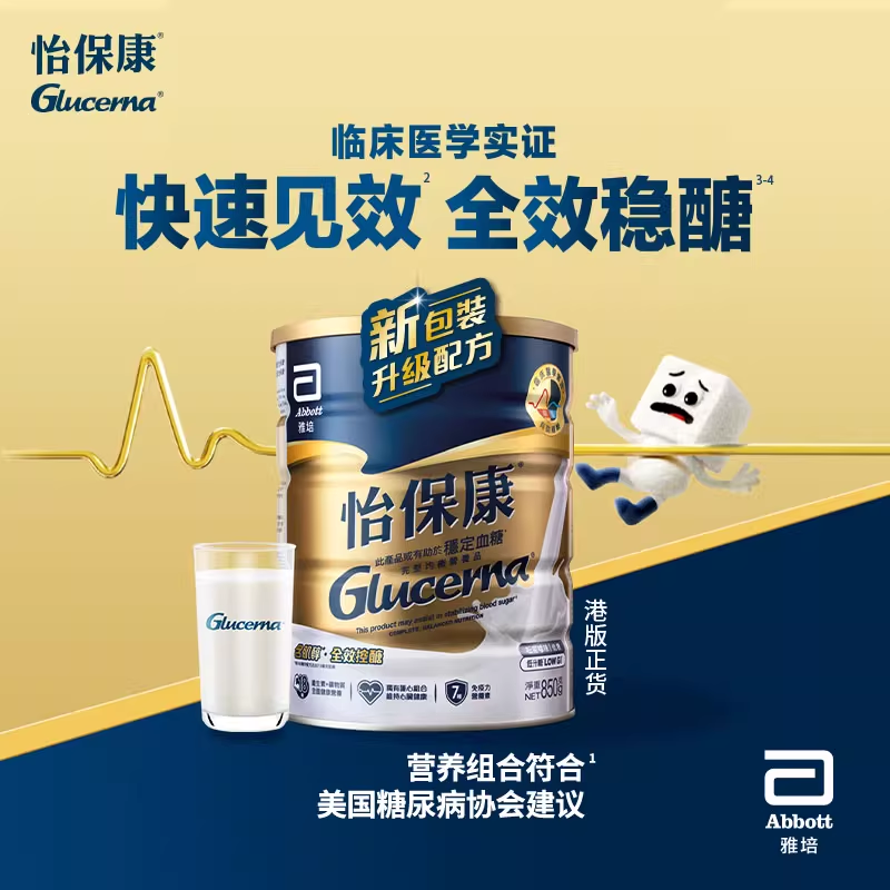 雅培怡保康中老年奶粉850g*6罐高血糖尿适用