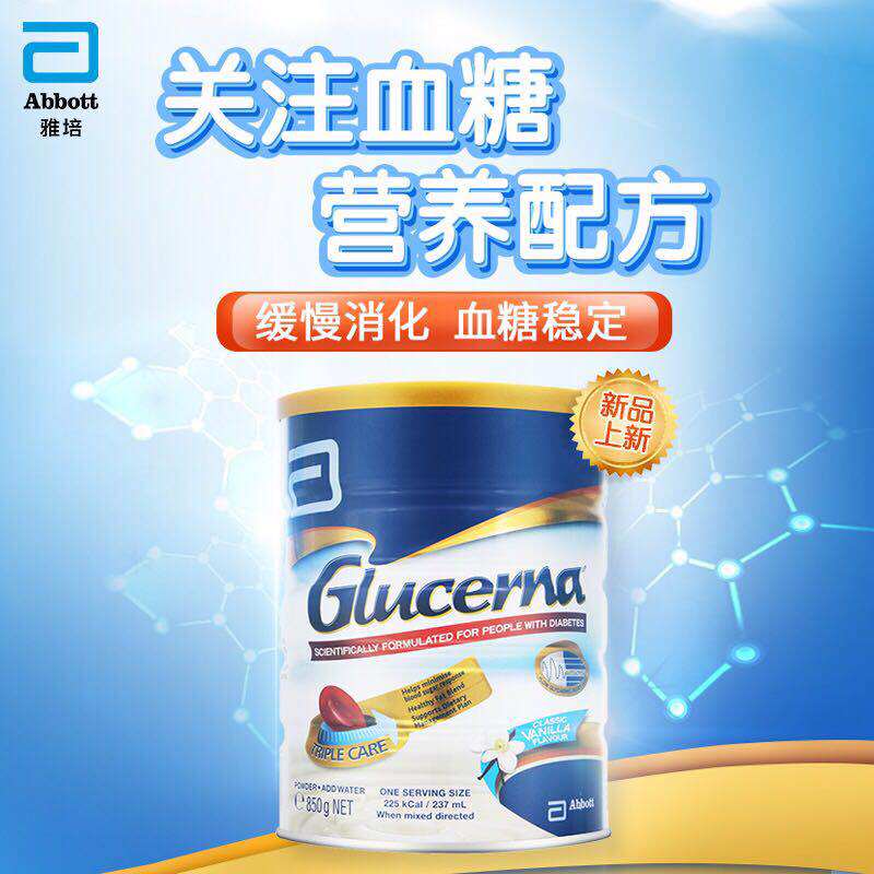澳版雅培abbott益力佳成人营养粉 雅培保健品海外特殊医学用途食品