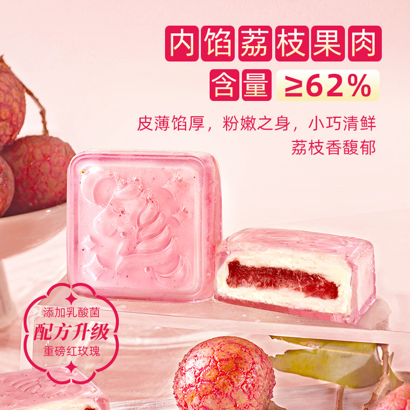 巧师傅玫瑰荔枝冰激凌冰皮月饼榴莲果肉爆浆流心广式中秋节送礼盒