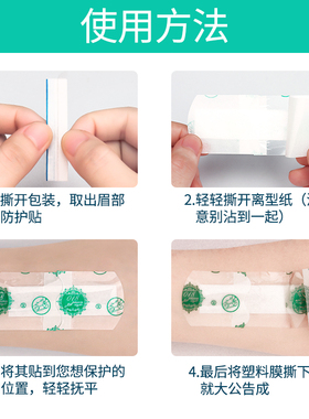 纹绣眉贴纹绣防水一次性创伤眉贴