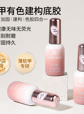 颜蕊裸色素颜建构底胶四合一