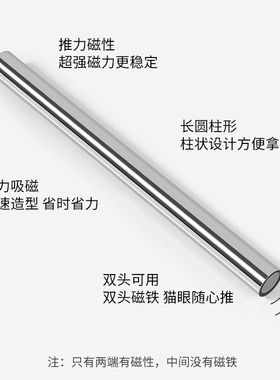 美甲猫眼吸铁石长条圆柱超强磁铁