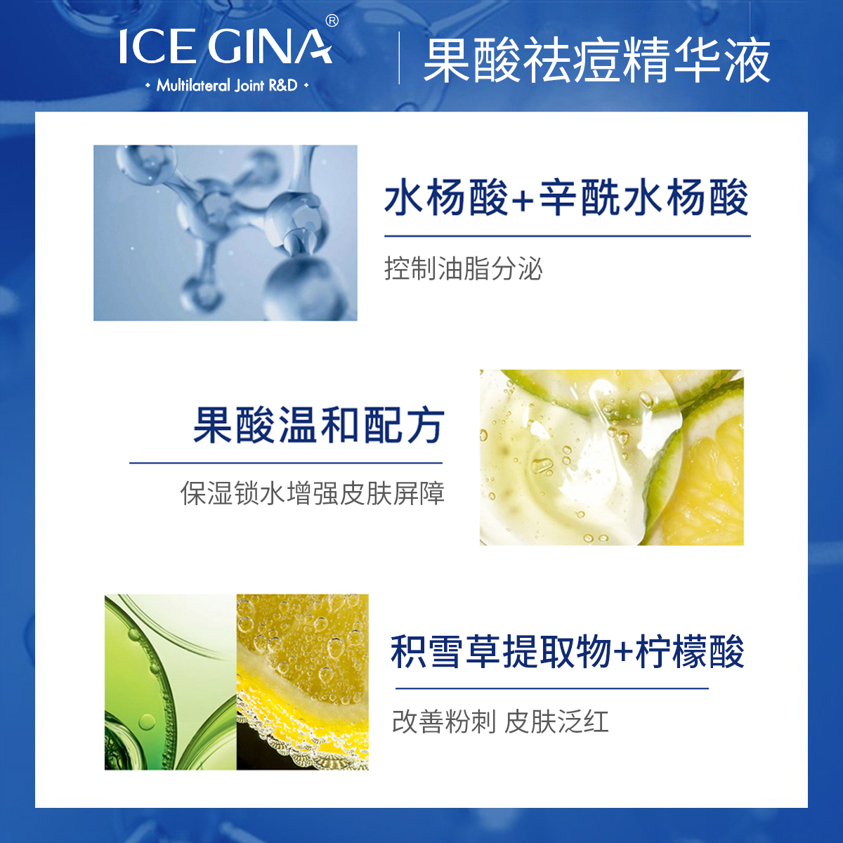 ICE GINA果酸祛痘精华液去闭口粉刺控油改善痘肌保湿细腻肌肤男女 - 图1