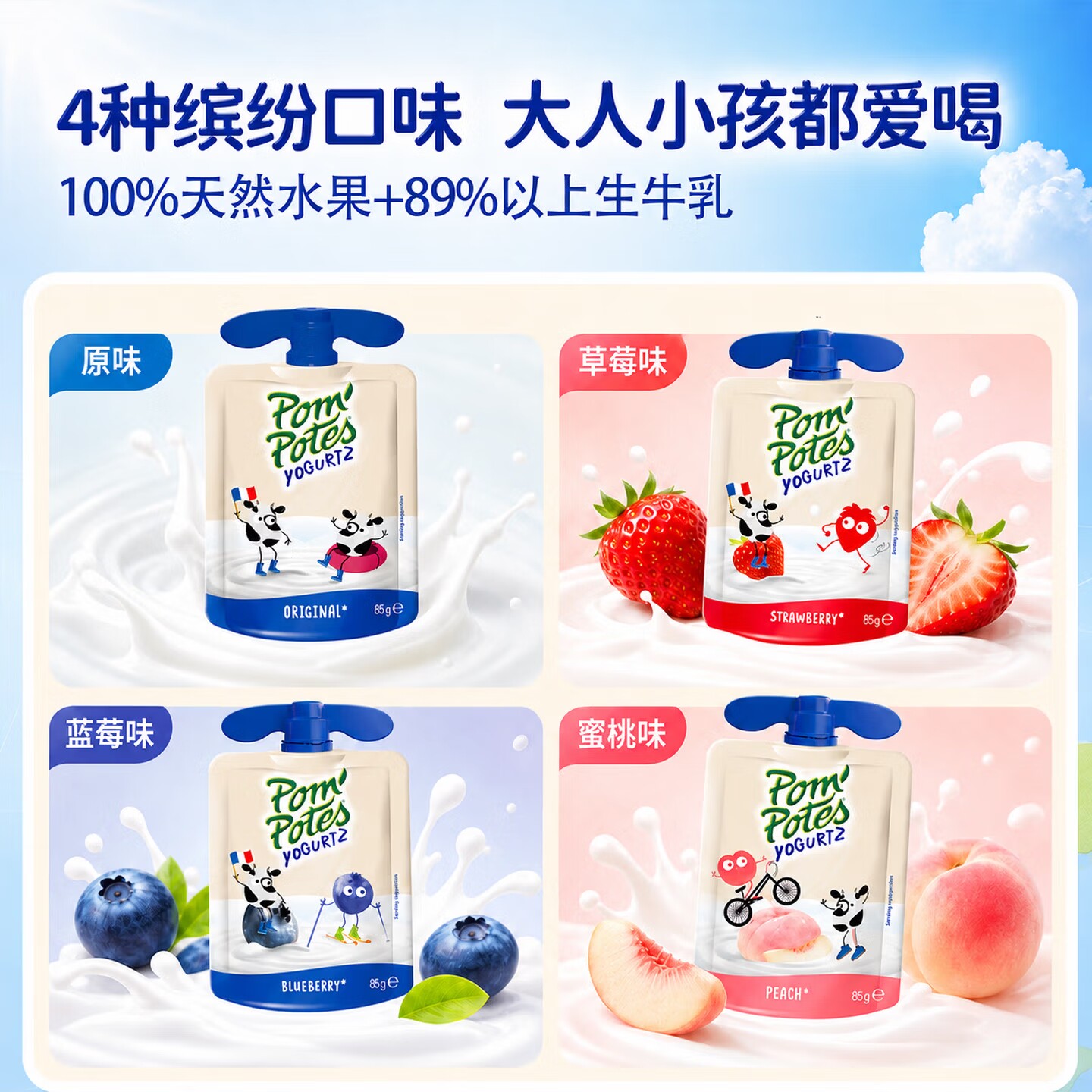 法优乐进口儿童常温酸奶宝宝零食辅食无添加