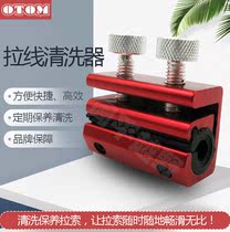 Instrumental Retrofit TOM General Oil Pull Wire Tool Gate Wind Maintenance Wash Cross-country Locomotive O Instrumental Clean Clutch Door