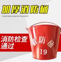 Fire Semicircle Firefighting Type Yellow Station Iron Barrel Gaza Fire Equipment Round Barrel Large Thickened Special Oil Barrel Tool