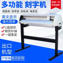Piccard adhesive engraved with Taven cutting machine medium plotter 30 machine CT advertising lettering machine computer 6-word CT series